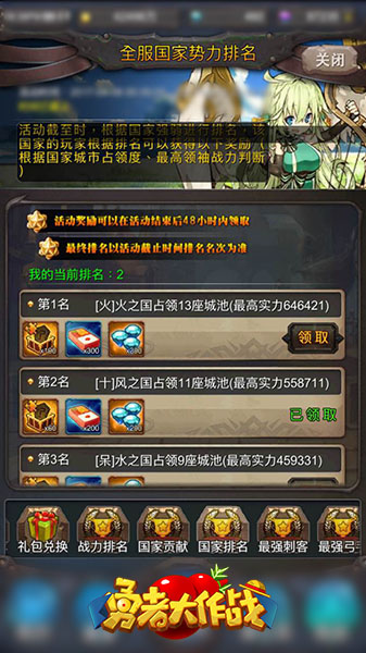 勇者大作战图片8