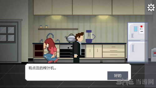 如果可以回家早一点第五章不老泉截图5