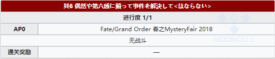 虚月馆杀人其6配置