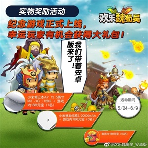 欢乐魏蜀吴图片3