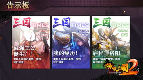 啪啪三国2截图4