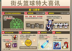 靠防守取得比赛胜利？《街头篮球》教你防守型进攻！