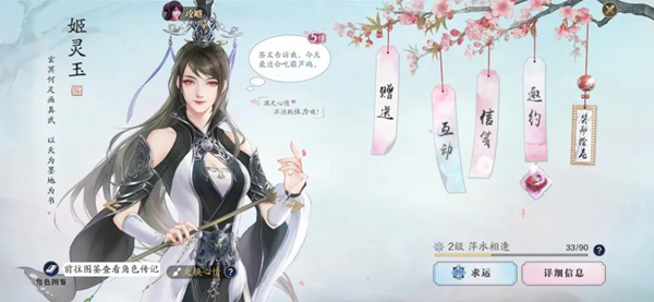天涯明月刀手游姬灵玉