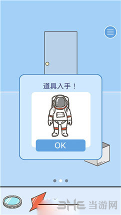 逃离公司2第30关图片5