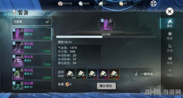 楚留香手游装备升级截图