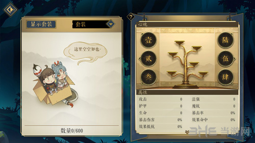 妖神记灵魂海图片3