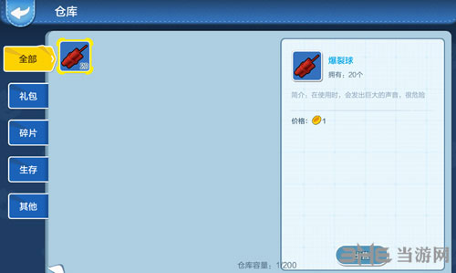 乐高无限任务3