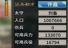 三国志汉末霸业特殊兵种怎么解锁 特殊兵种招募方法介绍
