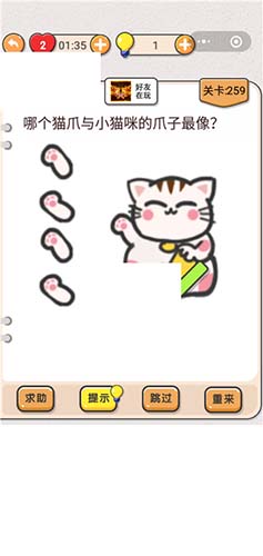 我不是猪头第259关图