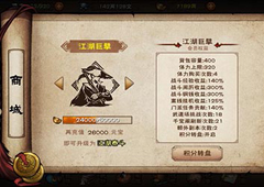 烟雨江湖浑天气功怎么得 武学招式及属性介绍
