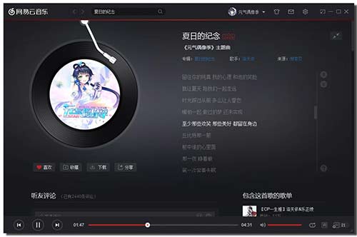 元气偶像季图片7