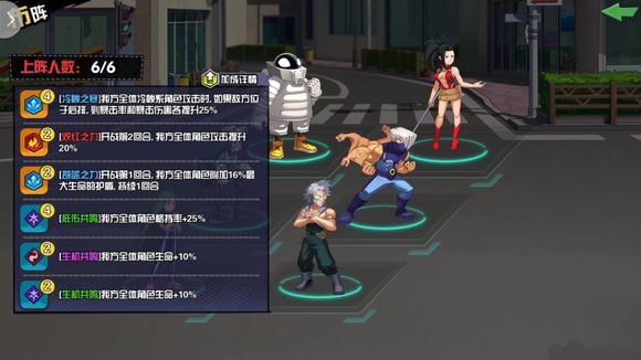 我的英雄学院入学季平民阵容2