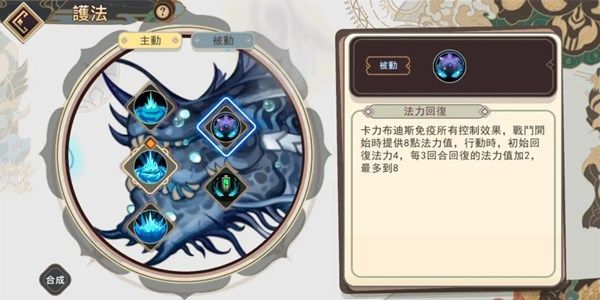 大王不高兴手游护法图片2