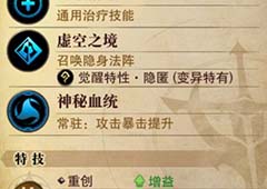 猎魂觉醒双剑猎魂搭配详解 双剑猎魂怎么搭配