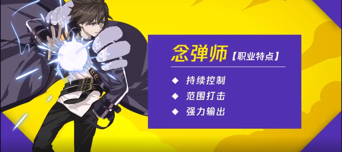 猎人手游念弹师怎么样