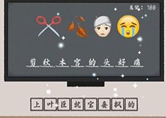 收纳物语臣妾做不到怎么过关 通关方法攻略
