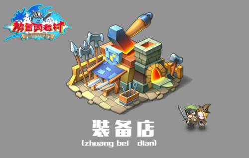 放置冒险村截图1