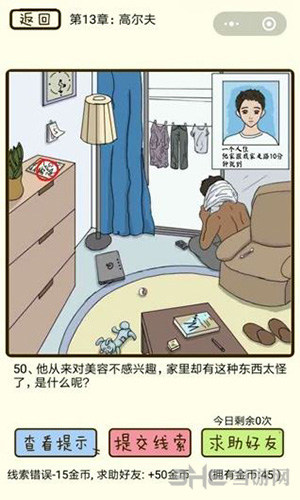 微信疯狂女神探游戏画面2