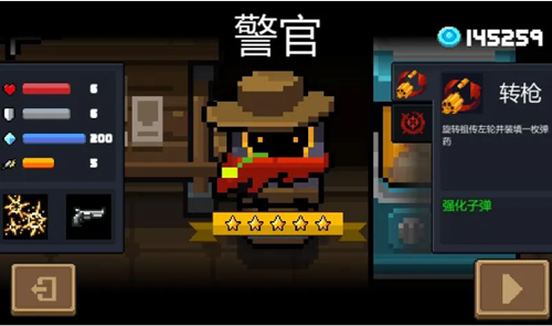 元气骑士警官图