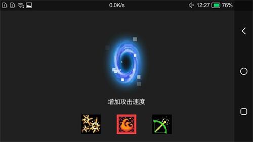 元气骑士天赋图1