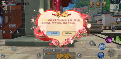 武林外传手游图片1