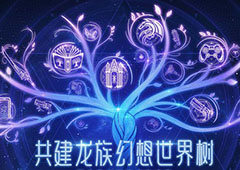 龙族幻想罪与罚异闻怎么做 异闻在哪完成详细攻略