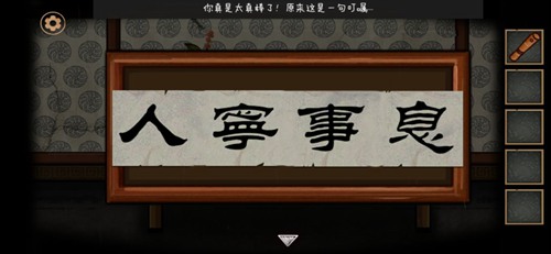 树灵之命运第3章图