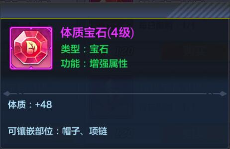 猎人手游体制宝石