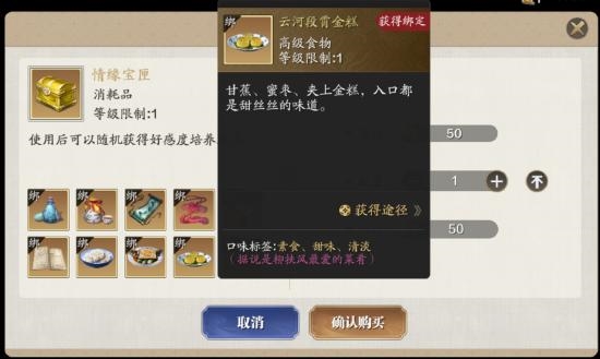 天涯明月刀手游柳扶风天命任务攻略图