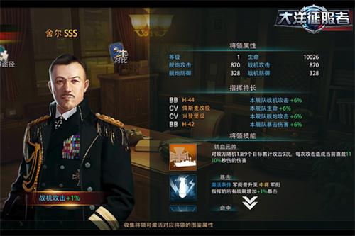 大洋征服者图片3