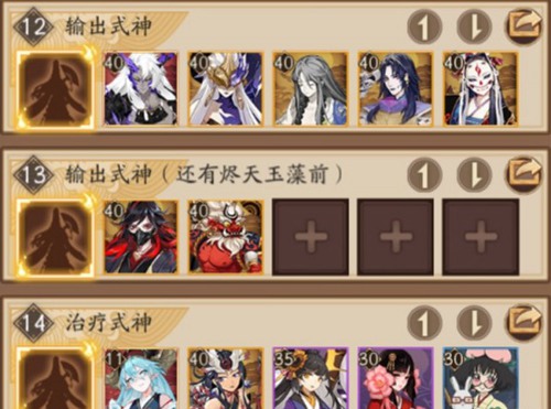 阴阳师与君结缘阵容搭配图