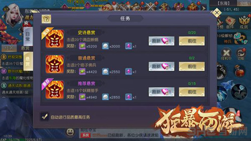 狂暴西游战力图片