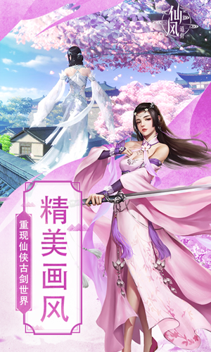 仙风任行,道骨自意《仙风道骨》带你体验别样生活 仙风任行,道骨自意《仙风道骨》带你体验别样生活