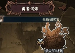 提灯与地下城宠物选择推荐 契约兽选择攻略