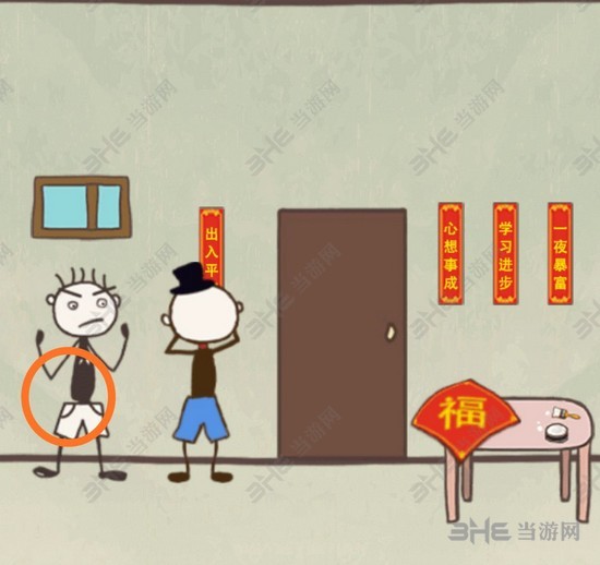 史上最坑爹的游戏16第14关图解1