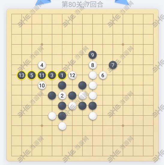 微信欢乐五子棋第80关图片