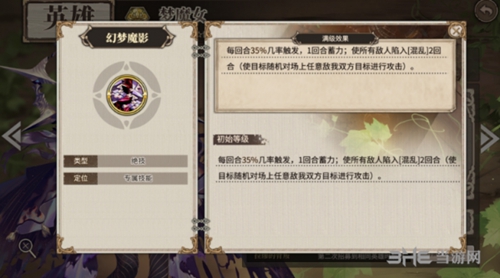 时之歌梦魔女2