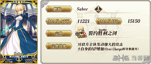 FGO星战复刻卡池3