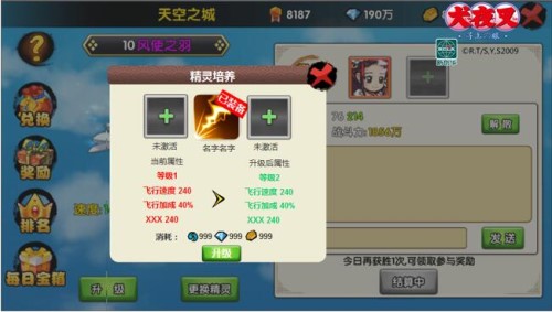 犬夜叉寻玉之旅图片2