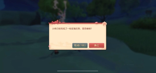 梦幻西游三维版钟馗位置图片4