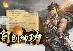 铁血武林2锦绣良缘奇遇​​​​​​​攻略的 奇遇触发及奖励详细介绍