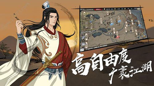 烟雨江湖星云剑法图