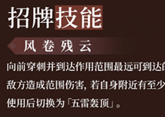 天地劫幽城再临皇甫申攻略 魂石搭配及五内加点推荐