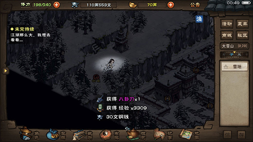 烟雨江湖图片