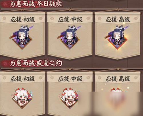 阴阳师图片1
