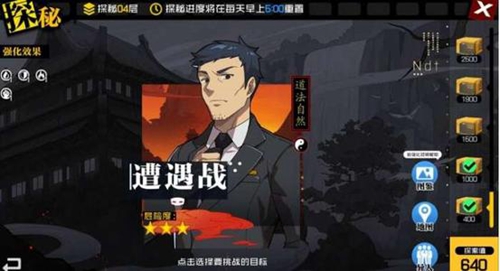 一人之下手游满级图