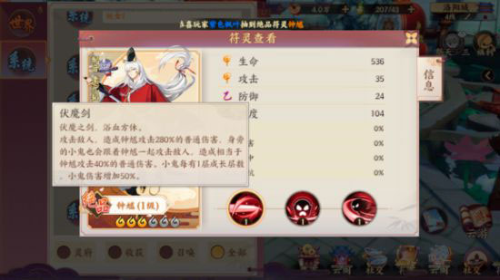 云梦四时歌符灵15