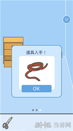 逃离公司2第24关图片2