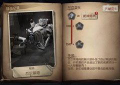 第五人格监管者怎么玩 五大监管者玩法上手攻略
