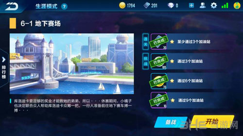 QQ飞车手游6-1地下赛场截图